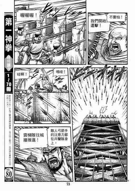 第134话4