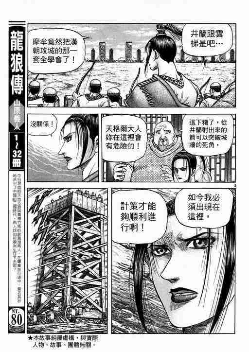 第134话2