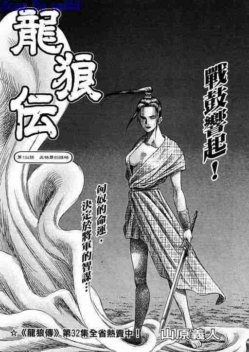 第134话0