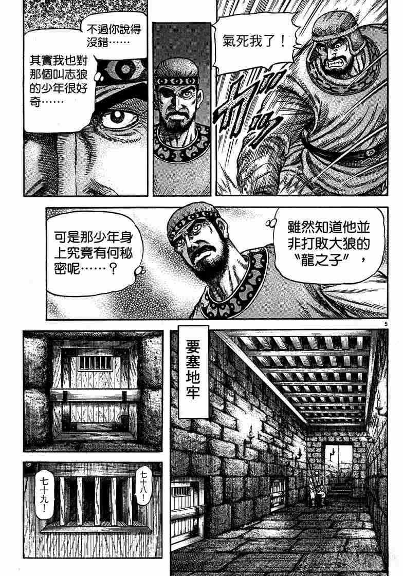 第125话4