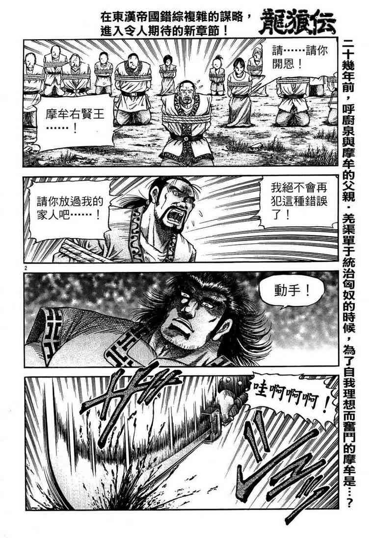 第150话1