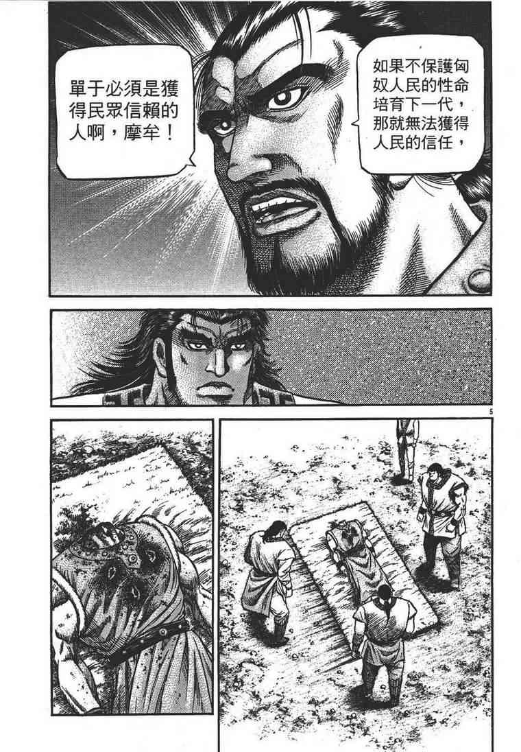 第150话4