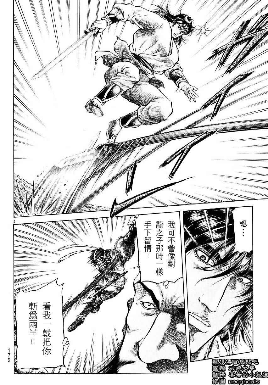 第258话4