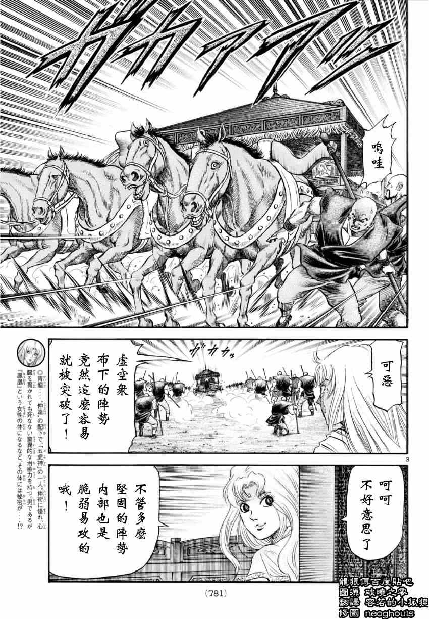 第250话2