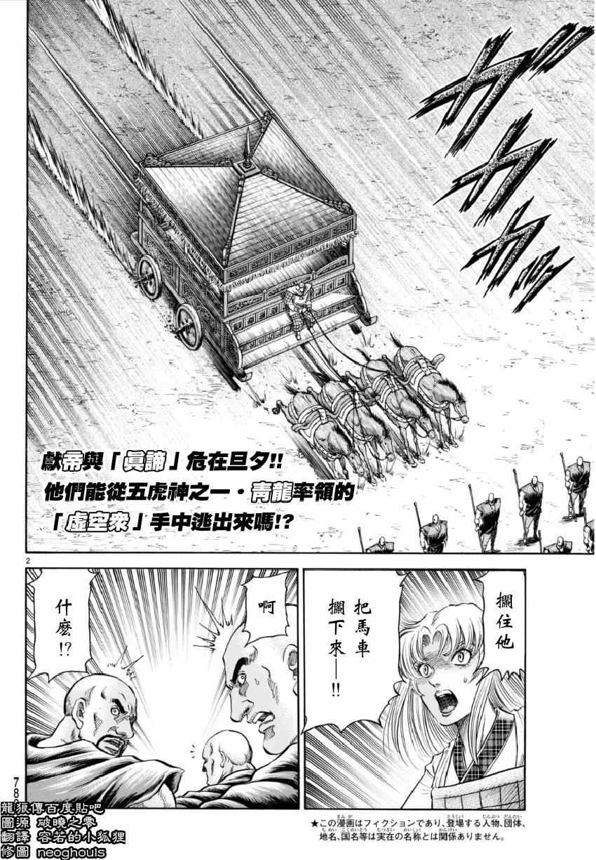 第250话1