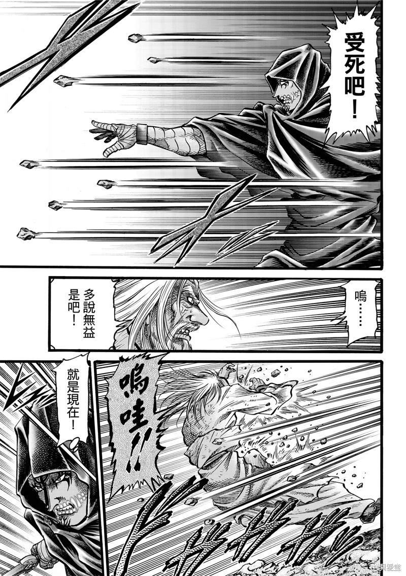 第309话4