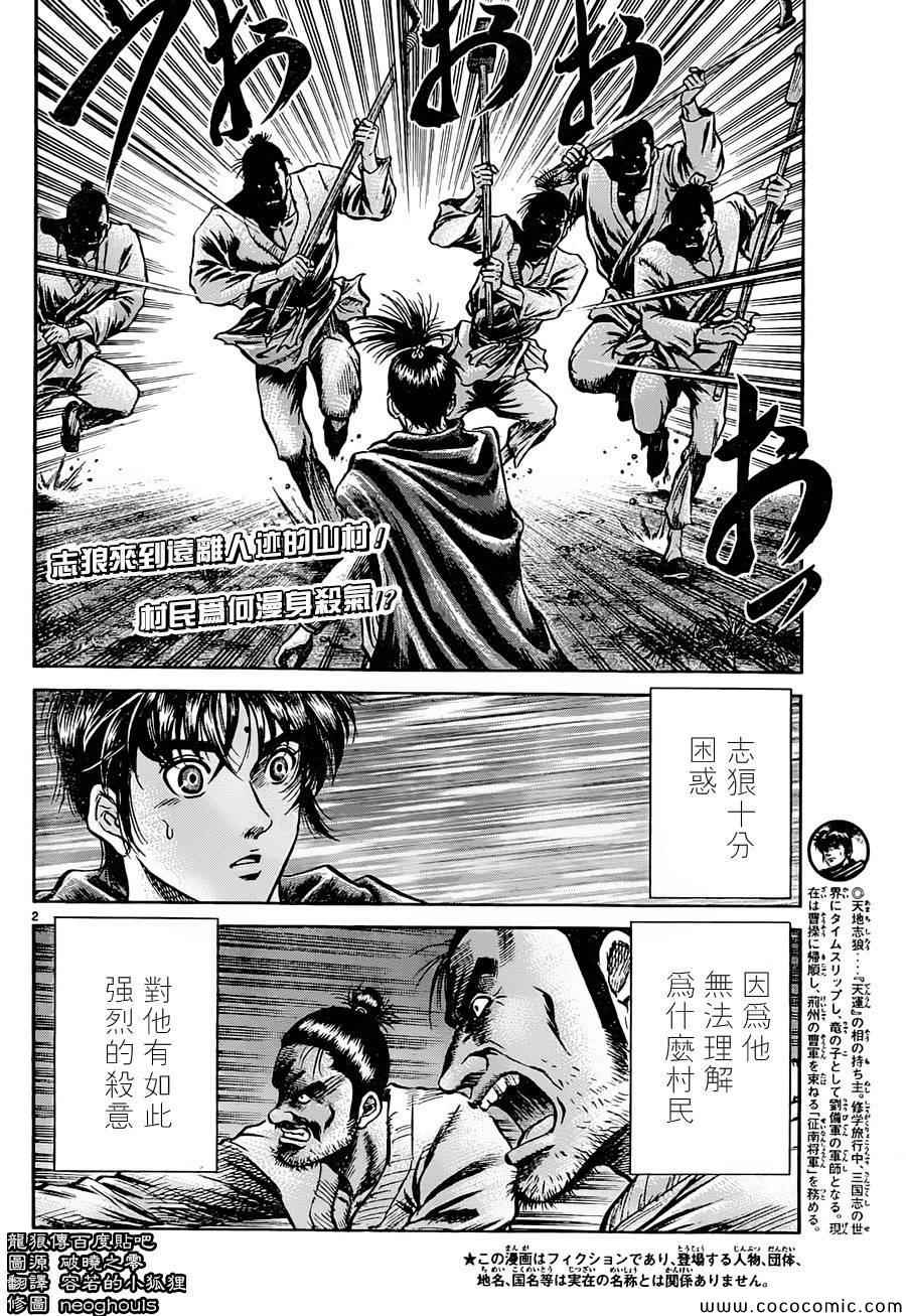 第237话1
