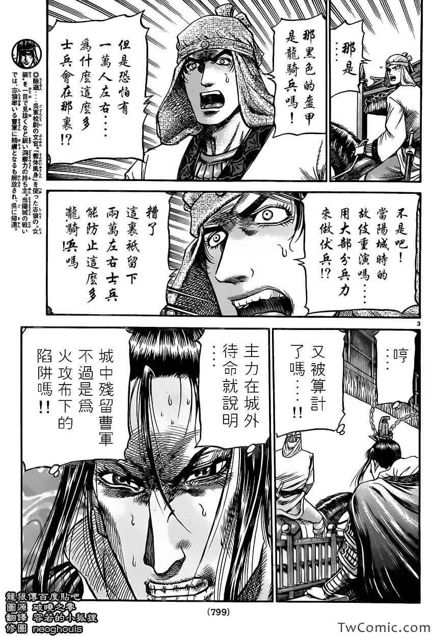 第232话2