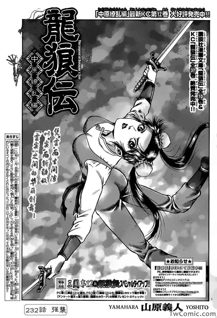 第232话0
