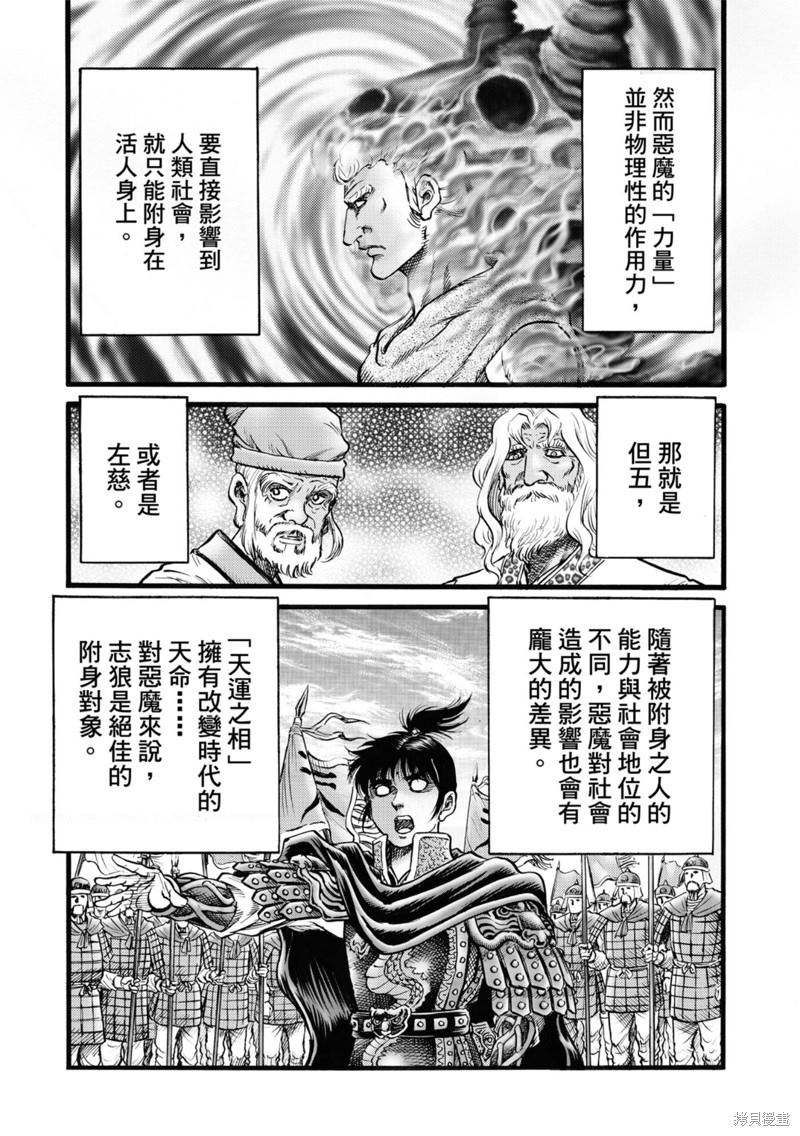 第318话3