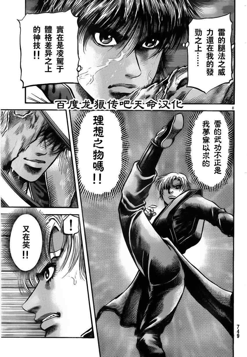 第215话4