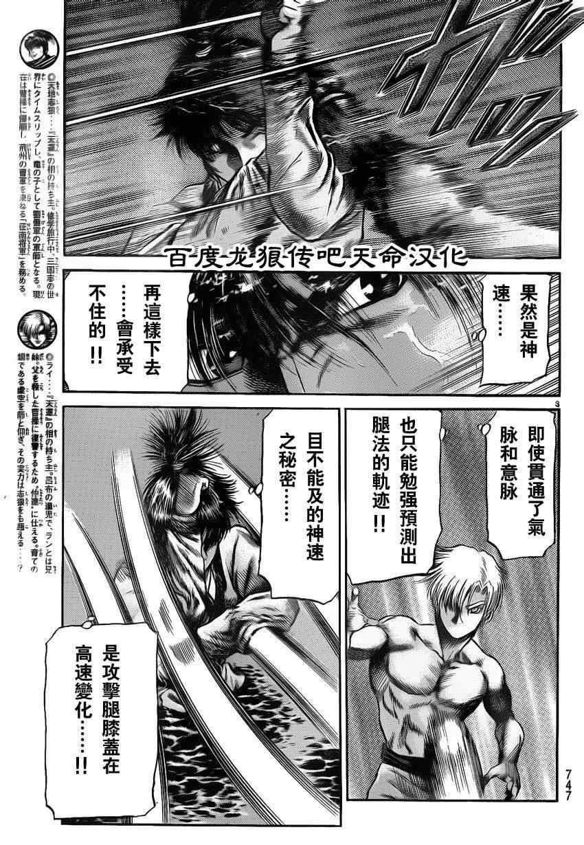 第215话2