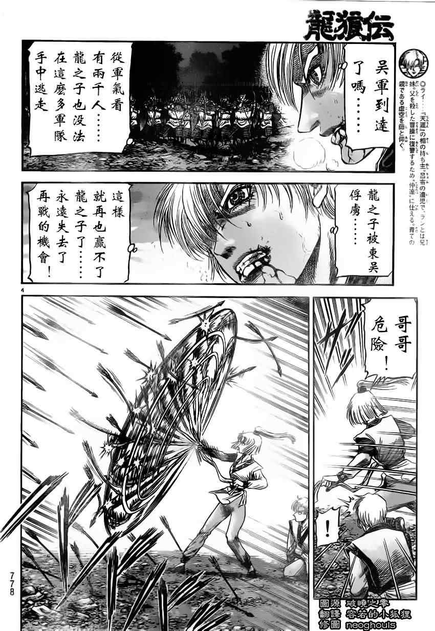 第218话3