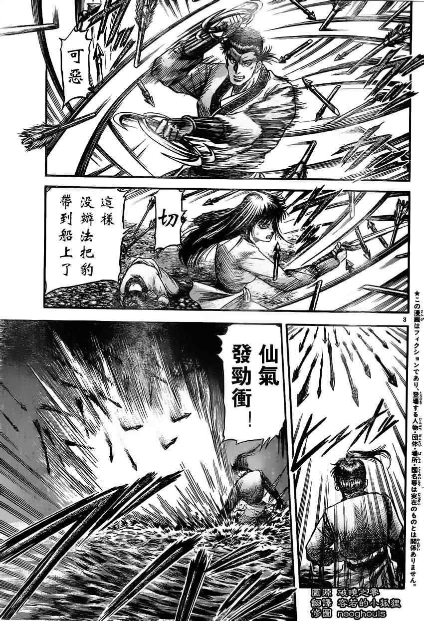 第218话2