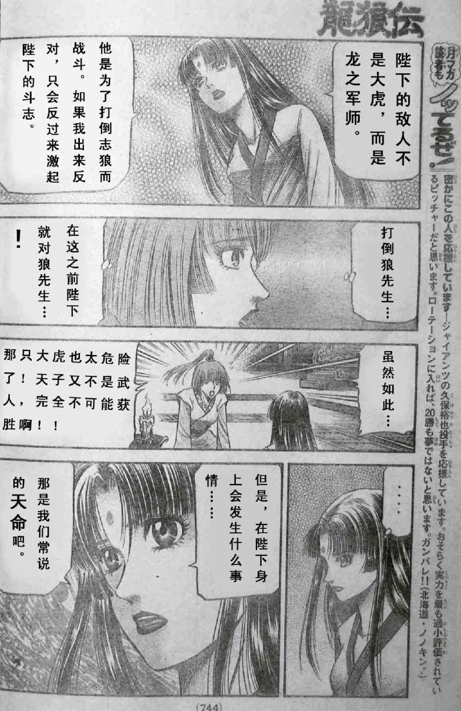 第197话3