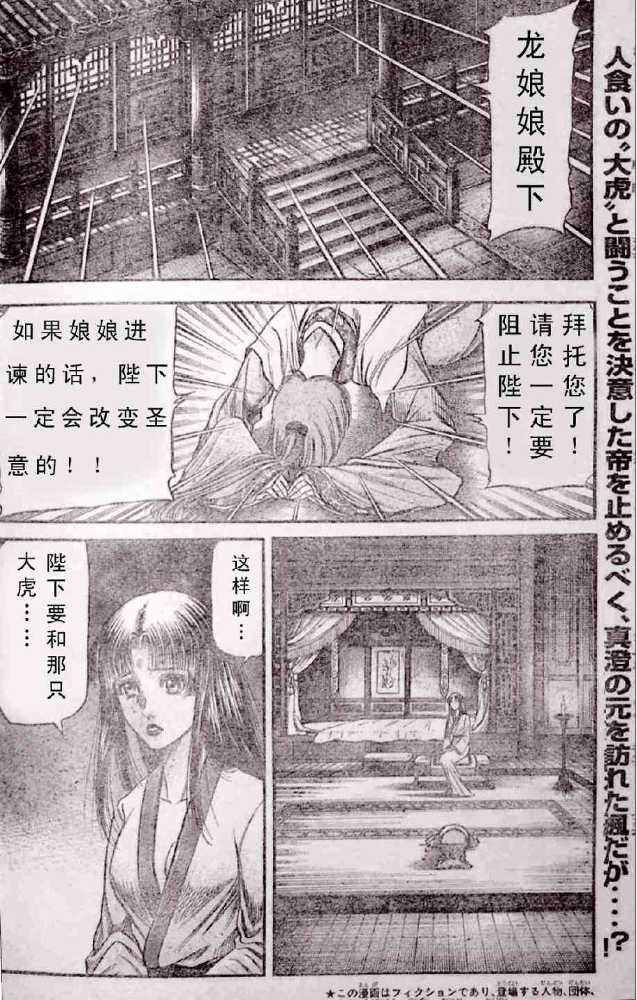 第197话1