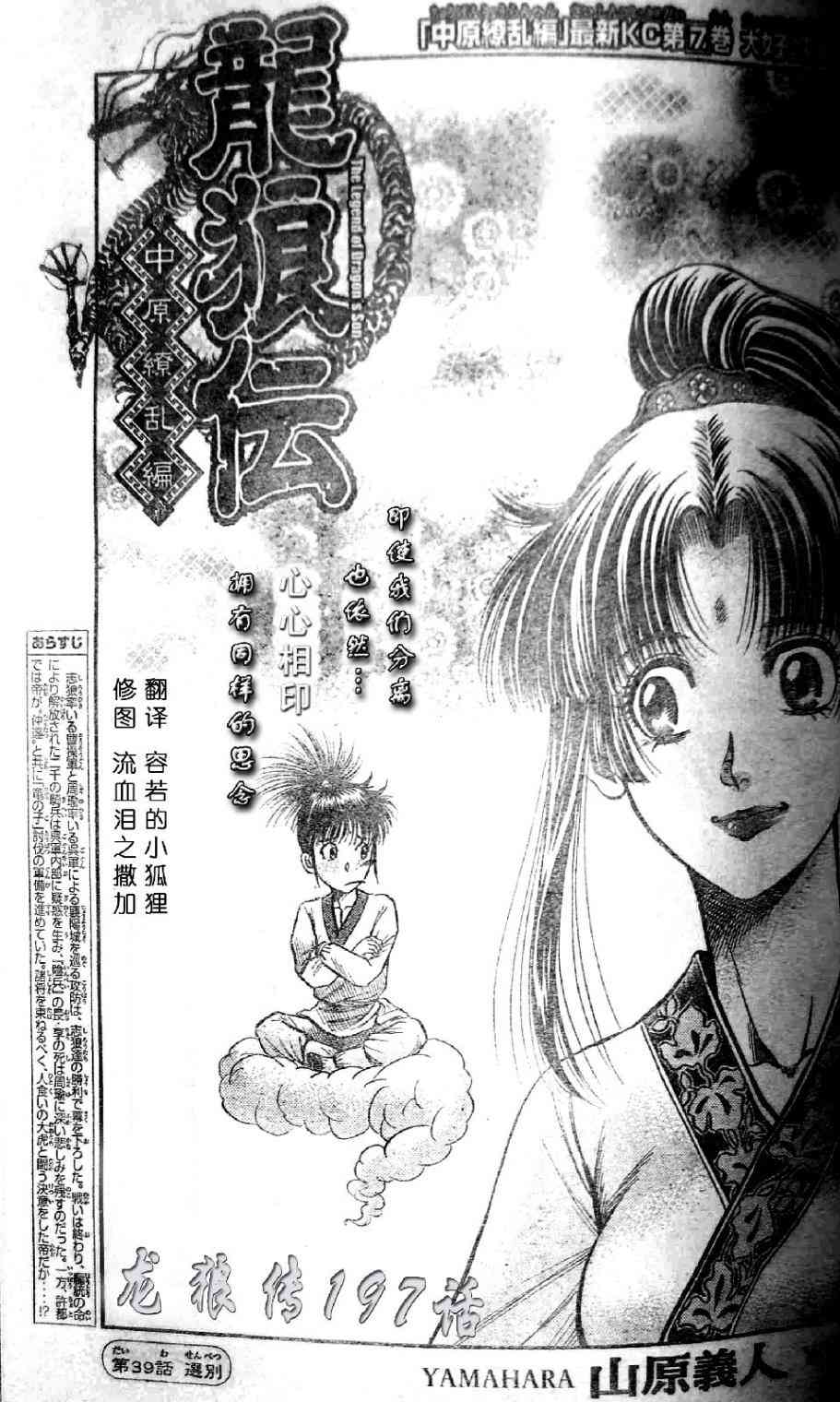 第197话0