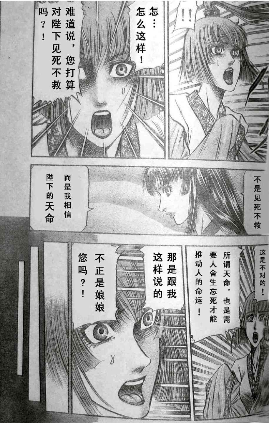 第197话4