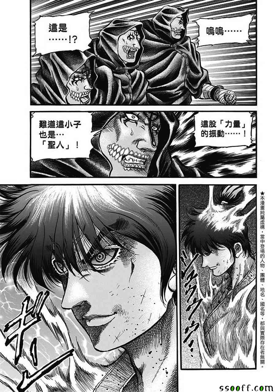 第285话2