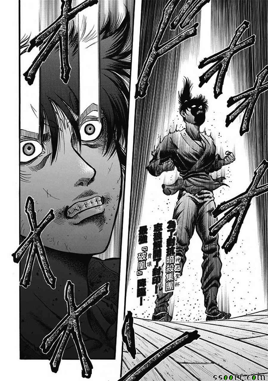 第285话1