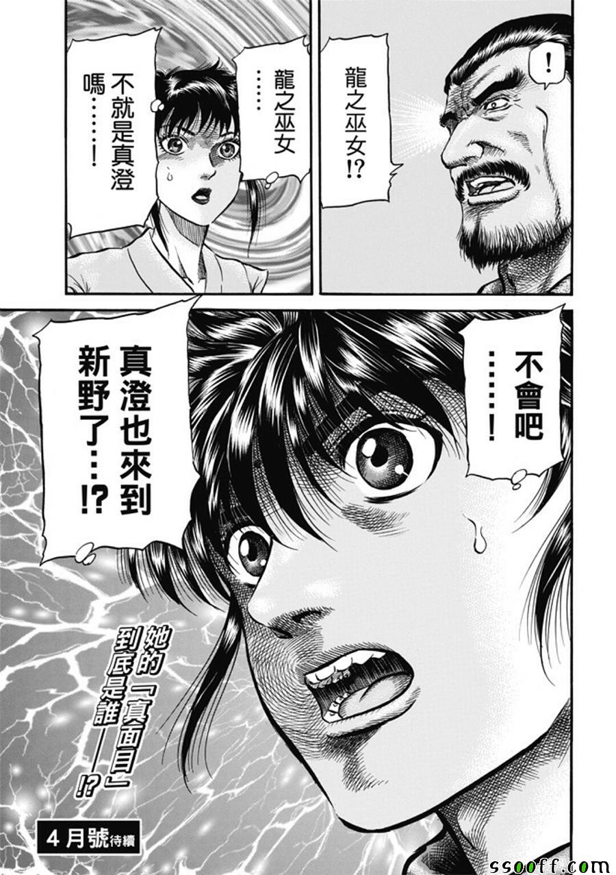 第274话4