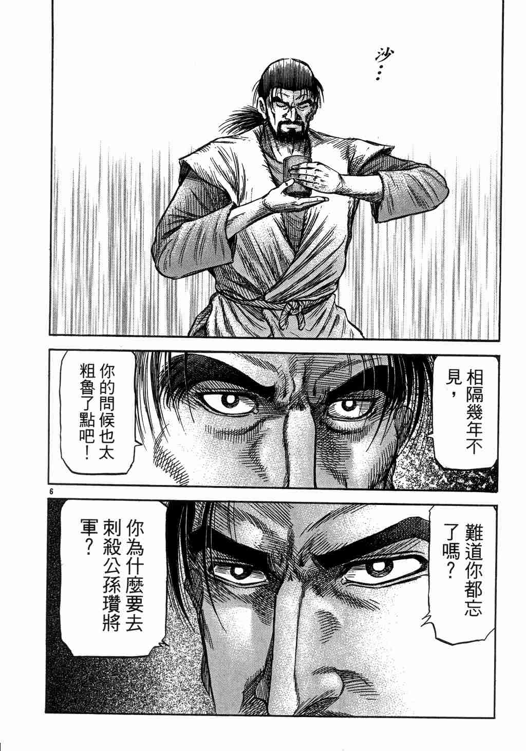 第139话4