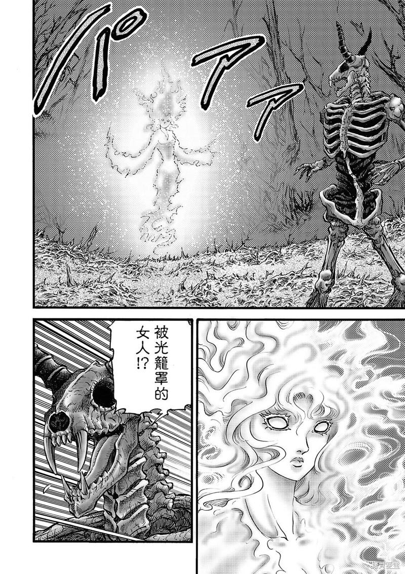 龙狼传单机游戏漫画,第319话4图