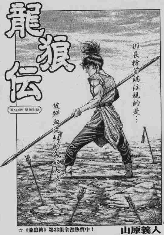 第141话0