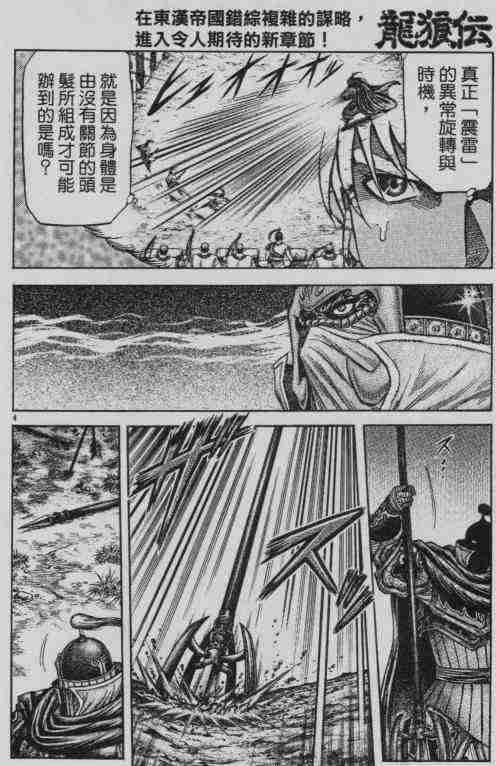 第141话3
