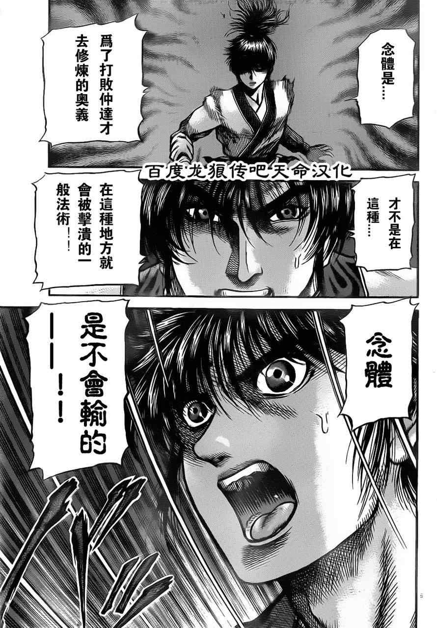 第213话4