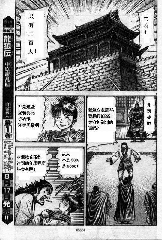第164话4