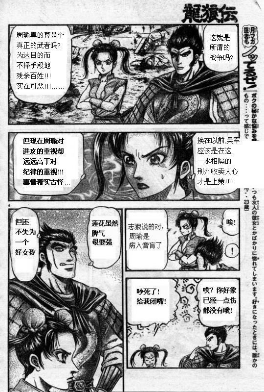 第164话3