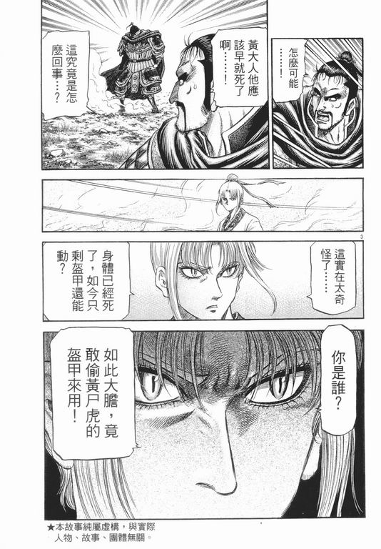 第147话2