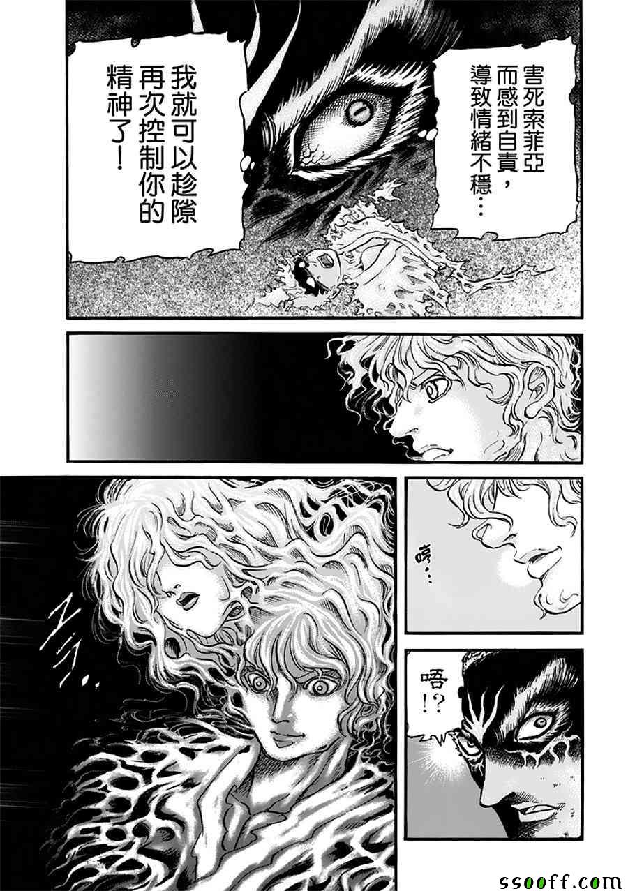第288话3