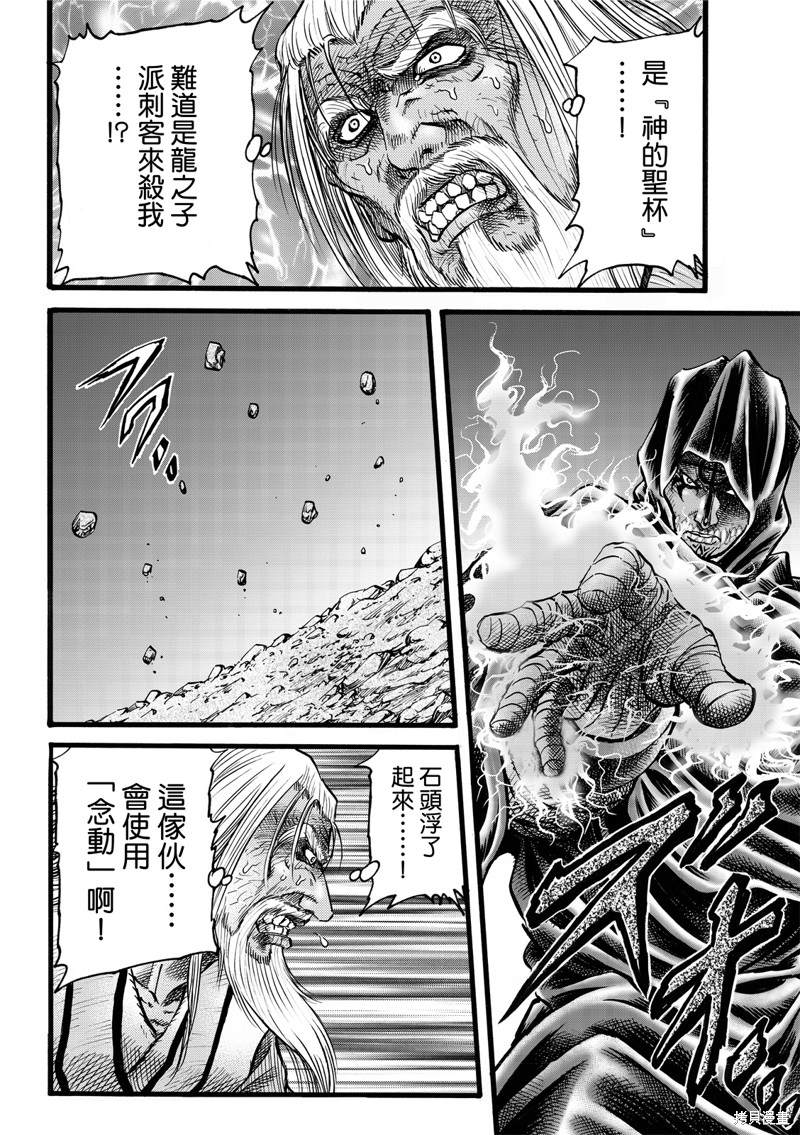 第309话3