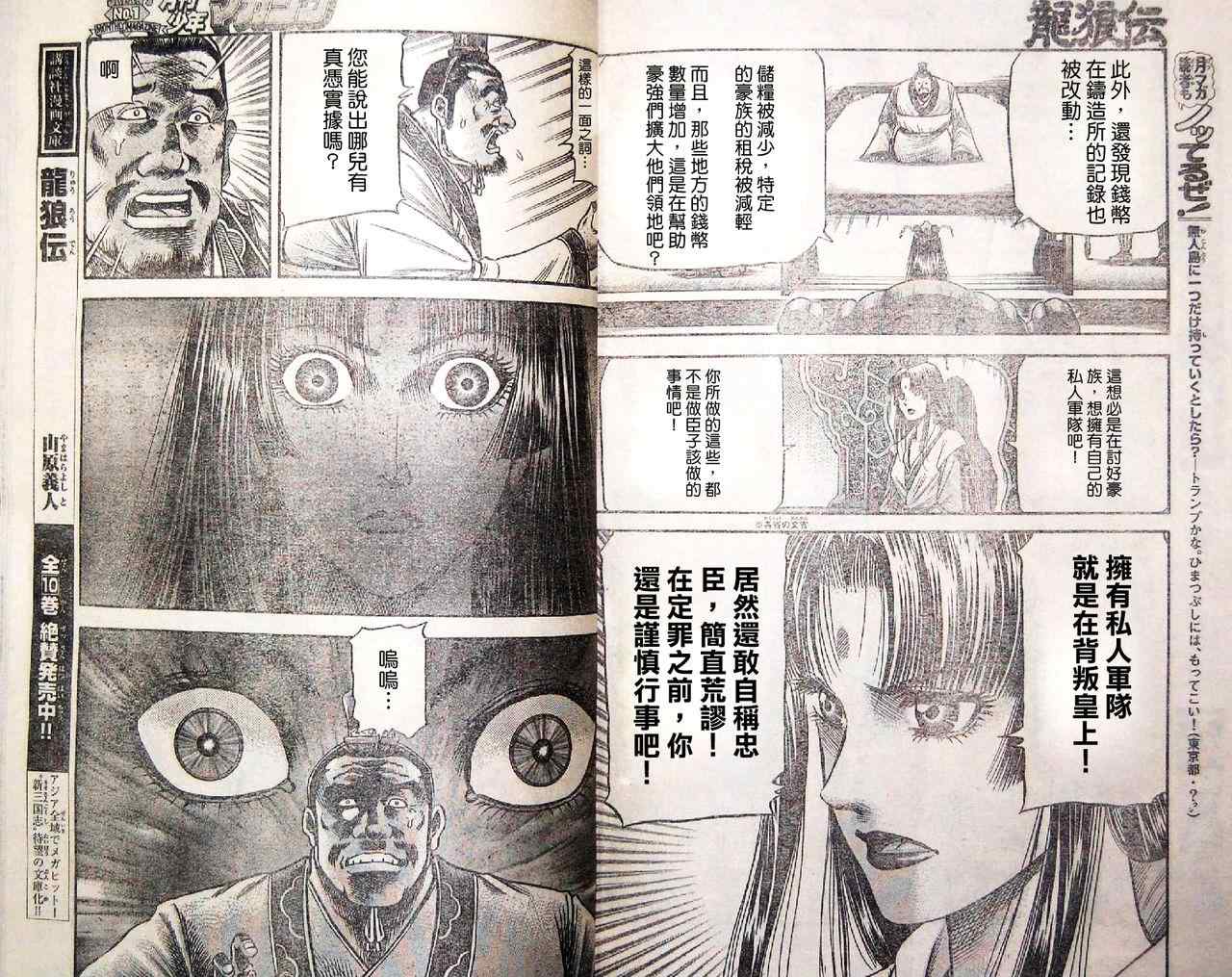 第196话4