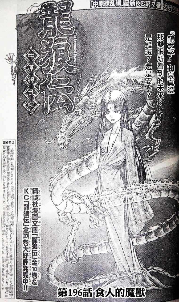 第196话0