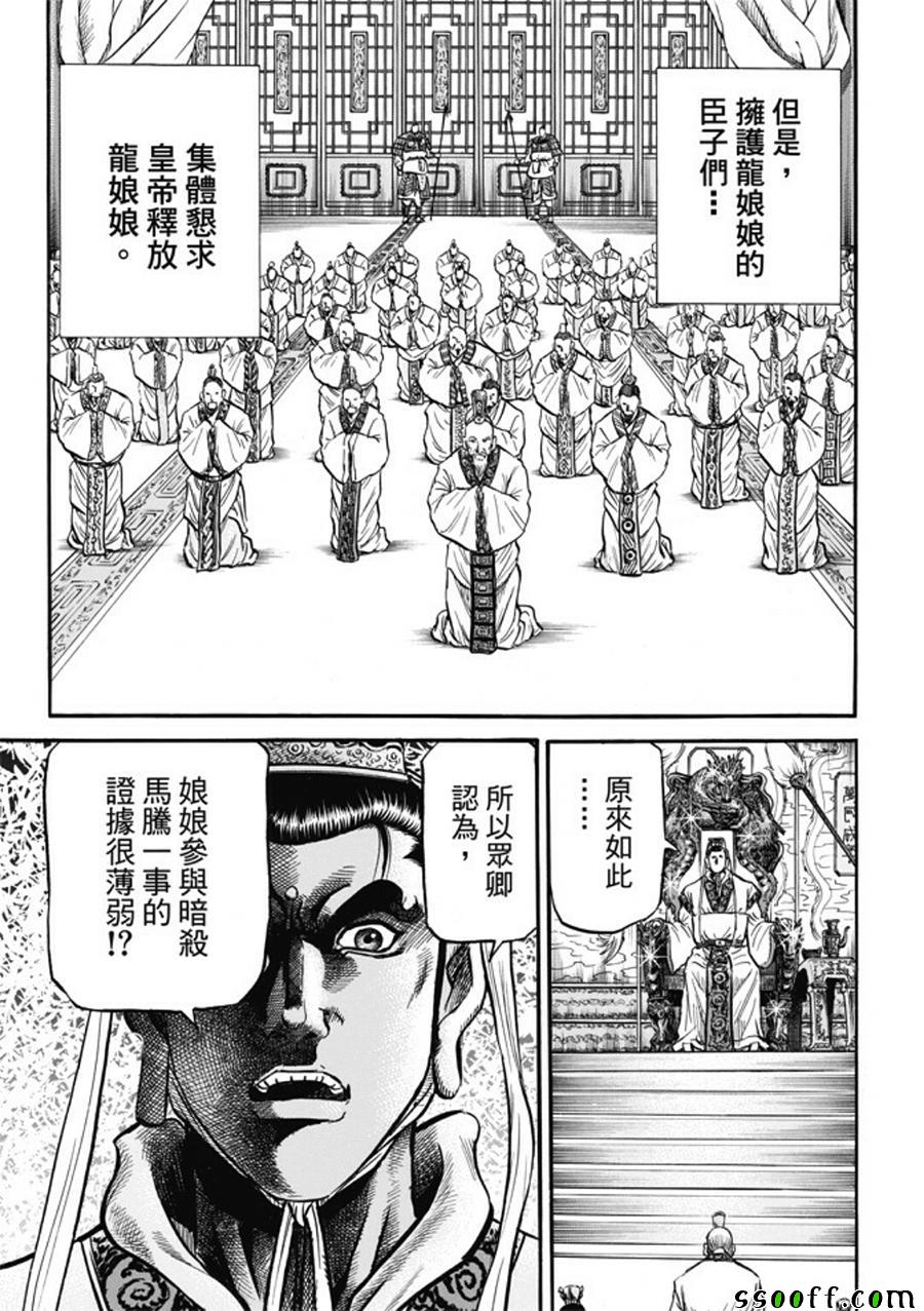 第278话3