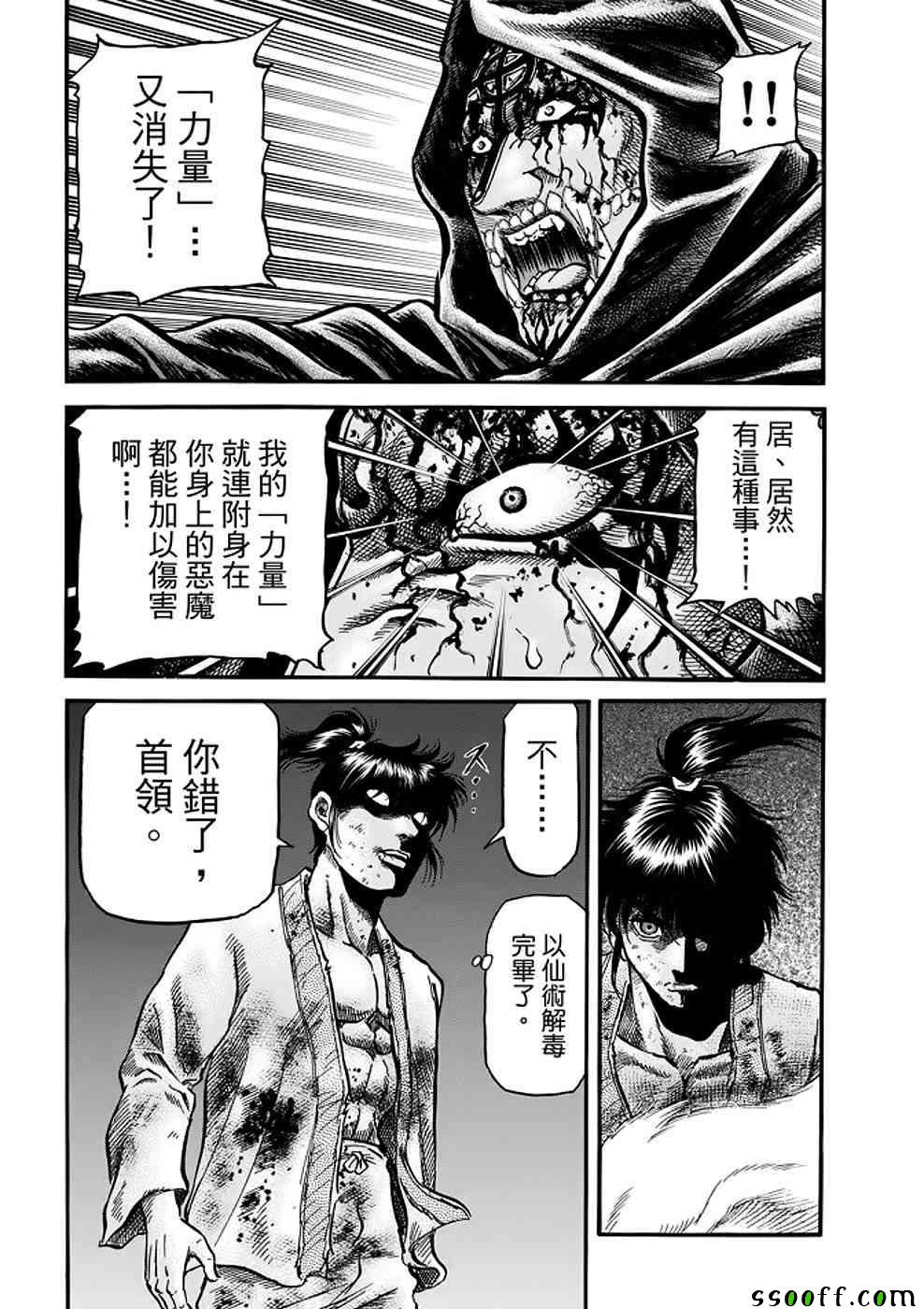 第289话4