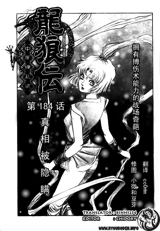 第184话0