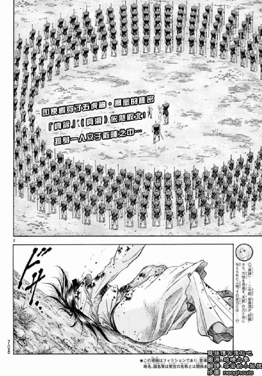第256话1