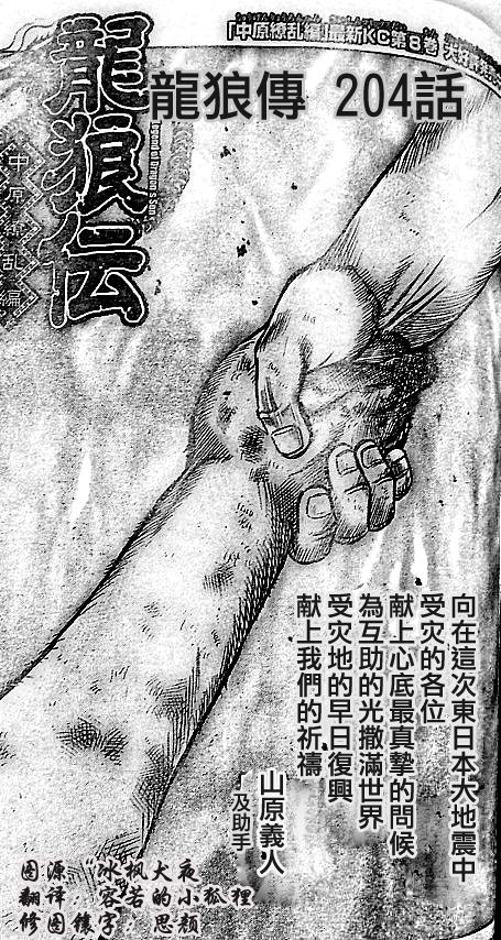 第204话0