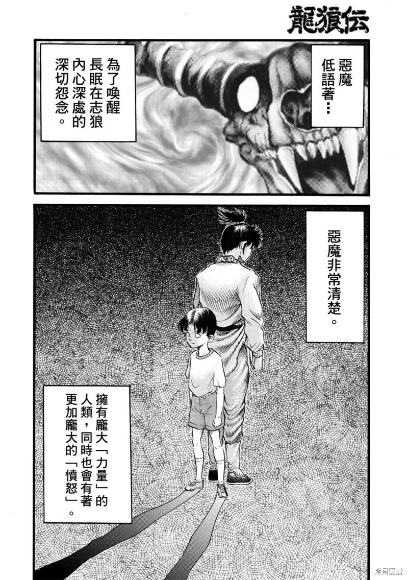第318话4