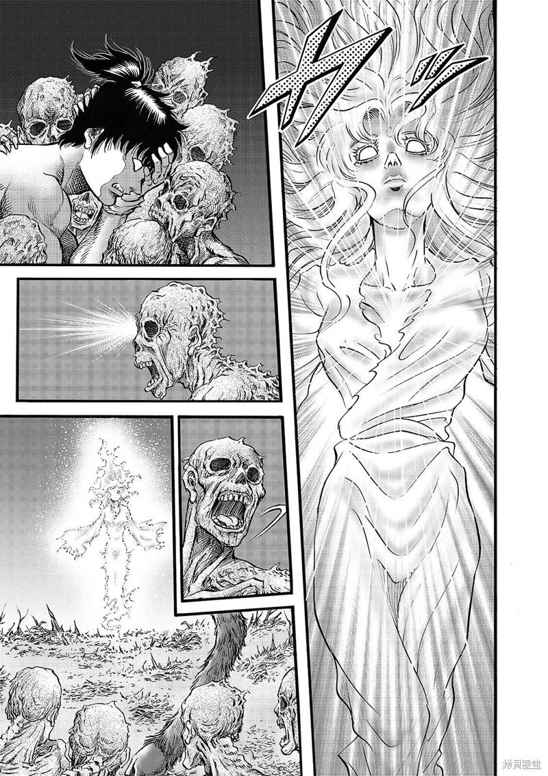 龙狼传单机游戏漫画,第319话5图