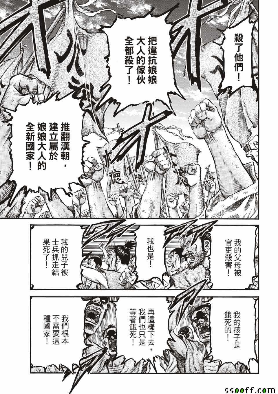 第294话4