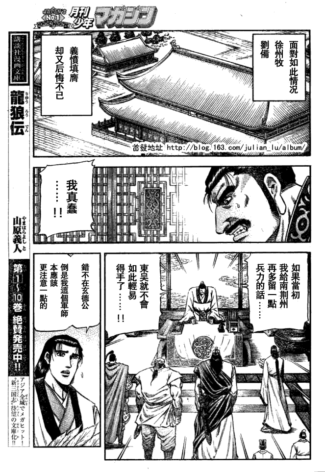 第159话3