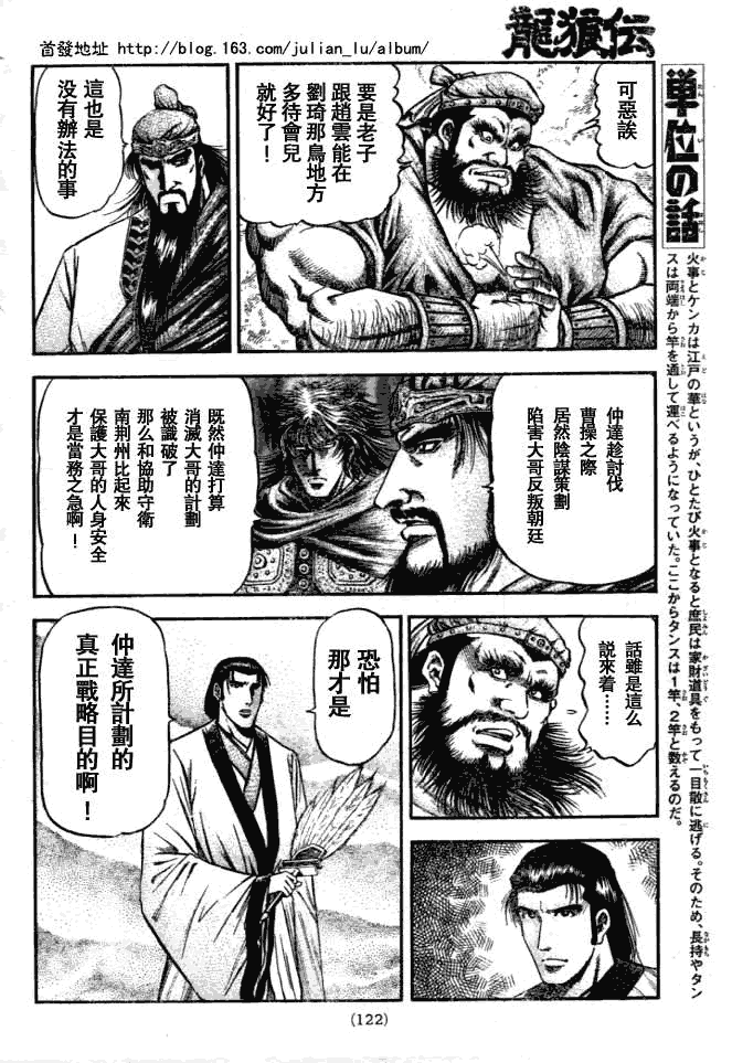 第159话4