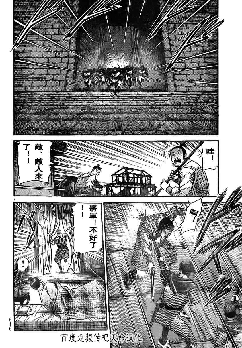 第211话3