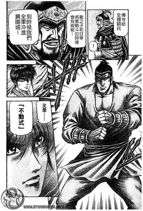 第193话3