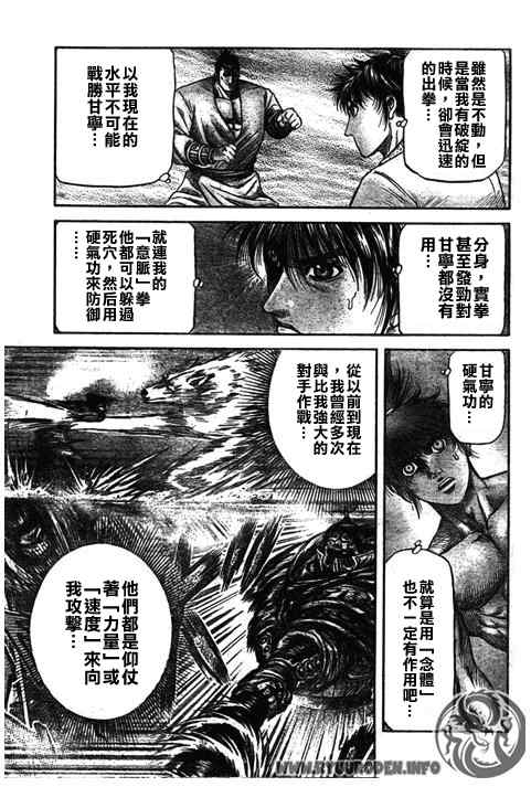 第193话4